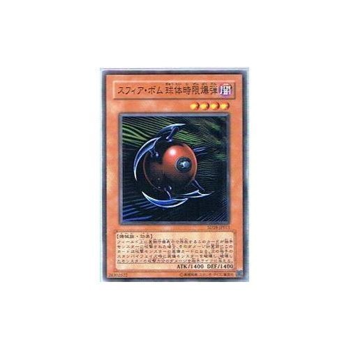 Amazon.co.jp: 遊戯王シングルカード スフィア・ボム 球体時限爆弾